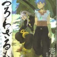   Utsurowazarumono - Breath of Fire IV <small>Story & Art</small> 